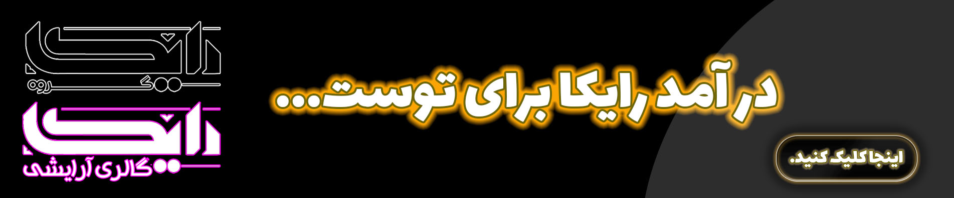 مشارکت در درآمد