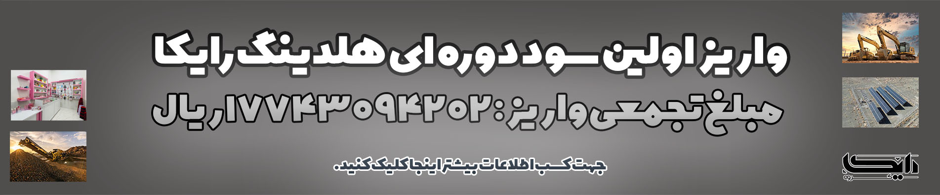 مشارکت در درآمد
