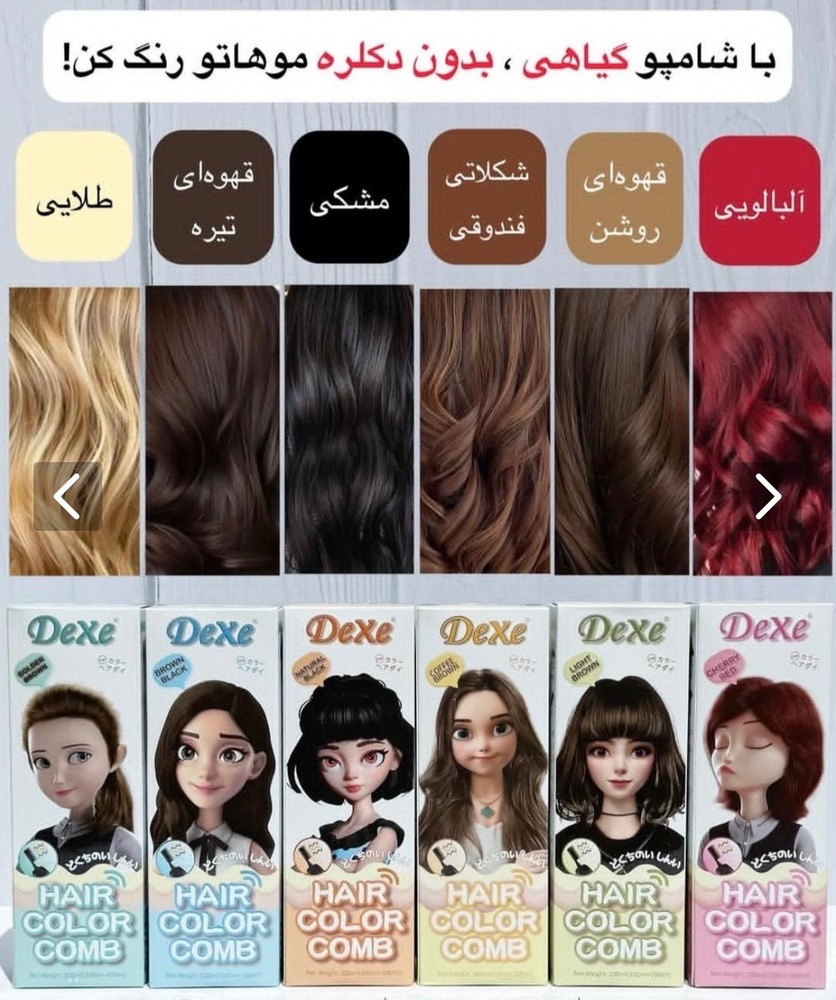 شامپو رنگ